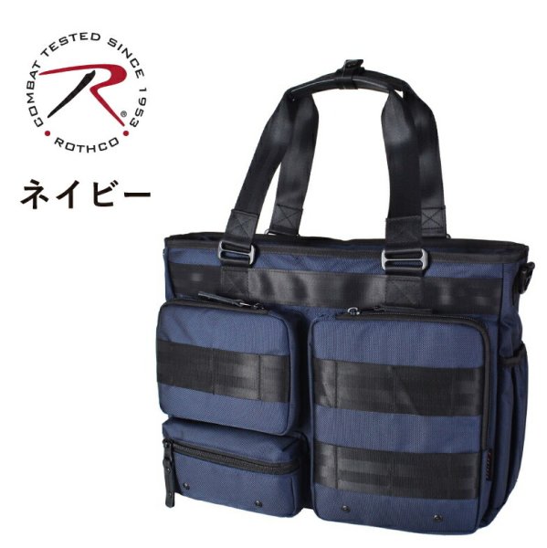 トートバッグビジネスバッグショルダー2way軽量撥水ノートPCタブレット対応ブランドROTHCOロスコ45069横型2ルームメンズレディースパソコンバッグ通勤通学出張