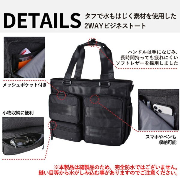 トートバッグビジネスバッグショルダー2way軽量撥水ノートPCタブレット対応ブランドROTHCOロスコ45069横型2ルームメンズレディースパソコンバッグ通勤通学出張