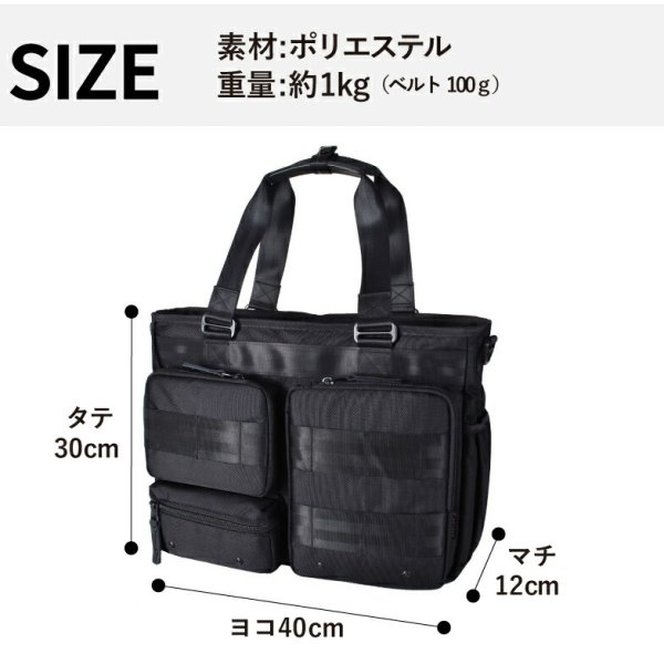 トートバッグビジネスバッグショルダー2way軽量撥水ノートPCタブレット対応ブランドROTHCOロスコ45069横型2ルームメンズレディースパソコンバッグ通勤通学出張