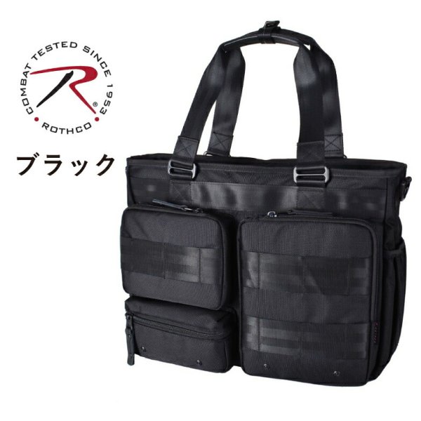 トートバッグビジネスバッグショルダー2way軽量撥水ノートPCタブレット対応ブランドROTHCOロスコ45069横型2ルームメンズレディースパソコンバッグ通勤通学出張