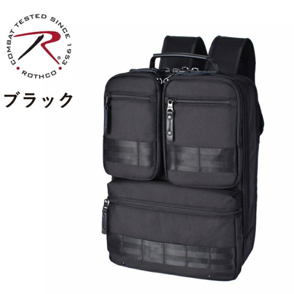 ビジネスリュックバッグバックパックショルダー2way軽量撥水ノートPCタブレット対応ブランドROTHCOロスコ45070横型パソコンバッグメンズレディース通勤通学出張