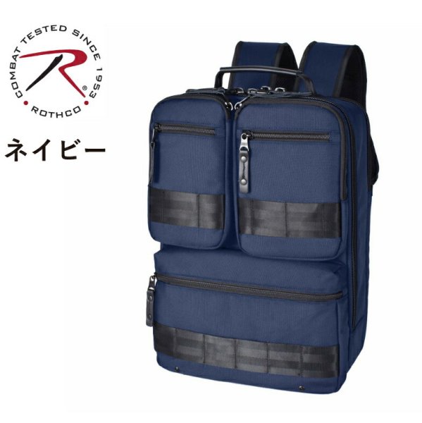 ビジネスリュックバッグバックパックショルダー2way軽量撥水ノートPCタブレット対応ブランドROTHCOロスコ45070横型パソコンバッグメンズレディース通勤通学出張