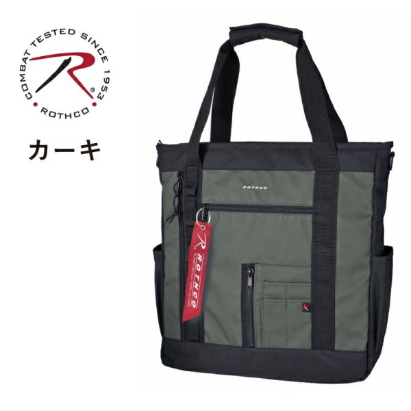 トートバッグ3WAYトートリュックショルダー手提げリュックPC収納B4サイズブランドROTHCOロスコ45074メンズキッズレディース軽量撥水防汚スポーツ旅行通学通勤アウトドア