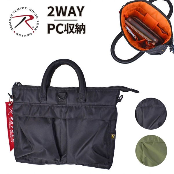画像1: トートバッグ ポーチ ミニサイズ ヘルメットバッグ型 小型 ショルダーバッグ ブランド ROTHCO ロスコ 45083 軽量 小物入れ 旅行 お出掛け 外出 ゴルフ お散歩 (1)