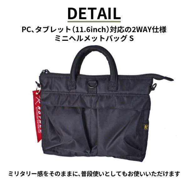 画像2: トートバッグ ポーチ ミニサイズ ヘルメットバッグ型 小型 ショルダーバッグ ブランド ROTHCO ロスコ 45083 軽量 小物入れ 旅行 お出掛け 外出 ゴルフ お散歩 (2)