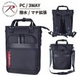 画像1: ビジネストートバッグ ビジネスリュック ショルダー 3way 軽量 撥水 ノートPC タブレット対応 ブランド ROTHCO ロスコ 45092 縦型 エクスパンド機能 メンズ レディース パソコンバッグ 通勤 通学 (1)