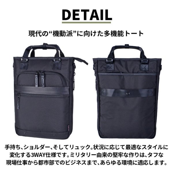 画像3: ビジネストートバッグ ビジネスリュック ショルダー 3way 軽量 撥水 ノートPC タブレット対応 ブランド ROTHCO ロスコ 45092 縦型 エクスパンド機能 メンズ レディース パソコンバッグ 通勤 通学 (3)