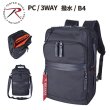 画像1: ビジネスリュック ビジネスバッグ ショルダー 3way 2ルーム 軽量 撥水 ノートPC タブレット対応 ブランド ROTHCO ロスコ 45093 縦型 メンズ レディース パソコンバッグ 通勤 通学 就活 (1)