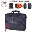 画像1: ビジネスバッグ ビジネスリュック ショルダー 3way 2ルーム 軽量 撥水 ノートPC タブレット対応 ブランド ROTHCO ロスコ 45094 縦型 エクスパンド機能 メンズ レディース パソコンバッグ 通勤 通学 就活 (1)