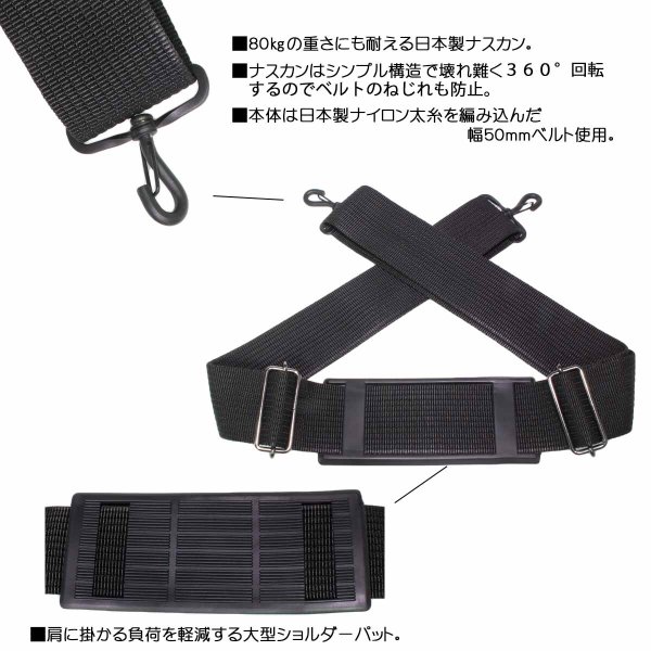 ショルダーベルト日本製50mm幅交換用No:50-145太い丈夫強い最大荷重８０kgに耐える大型商品用ベルトヘビーデューティー