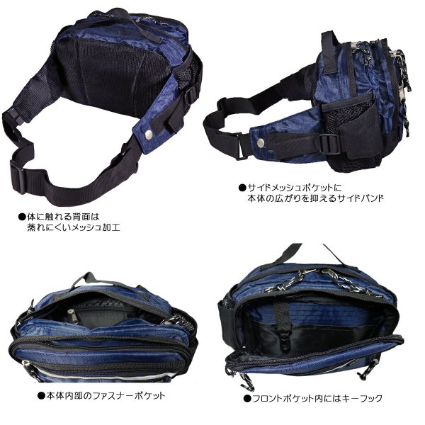 お買い得！HOLDSWORTHNo:5010[ネイビー]使い易い２Roomウエスト『ヒップ』ポーチ間仕切りで収納力抜群軽量・多機能お散歩・お出掛け・小物の持ち運びに便利/送料無料（沖縄・離島地域を除く）