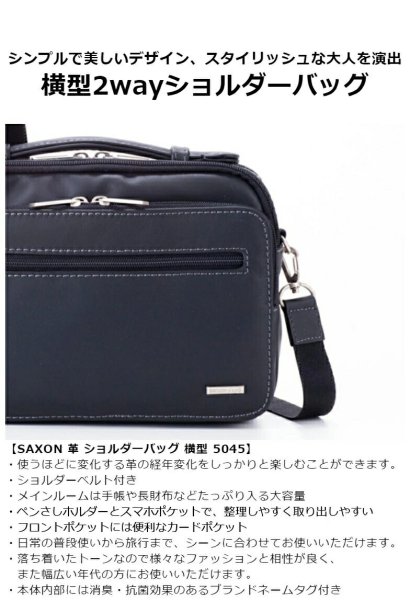 ショルダーバッグ牛革リアルレザー肩掛け斜め掛け持ち手付き横型鞄メンズブランドSAXONサクソン5045本革クロお散歩冠婚葬祭旅行外出