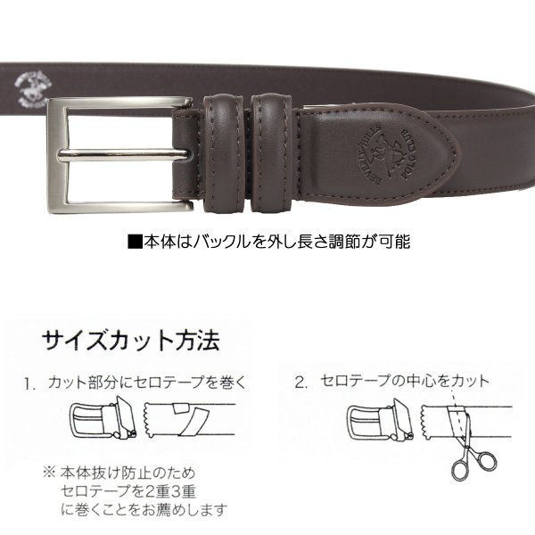 紳士ベルトBEVERLYHILLSPOLOCLUBNo:53BH01おしゃれなベルトプールアップ30mm幅ウエストサイズ100ｃｍの方までギフト贈り物プレゼントお祝い