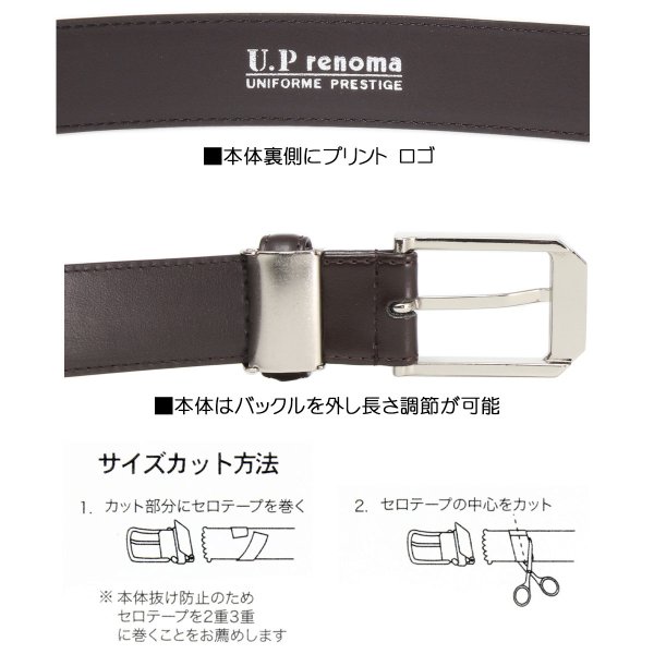 紳士ベルトU.PrenomaU.Pレノマ51R511おしゃれなベルト30mm幅ウエストサイズ100ｃｍの方までギフト贈り物プレゼントお祝い