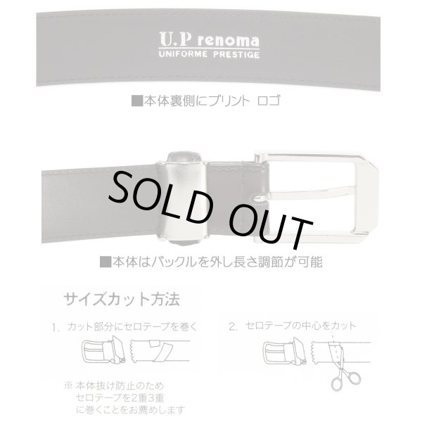 紳士ベルトU.PrenomaU.Pレノマ51R511おしゃれなベルト30mm幅ウエストサイズ100ｃｍの方までギフト贈り物プレゼントお祝い