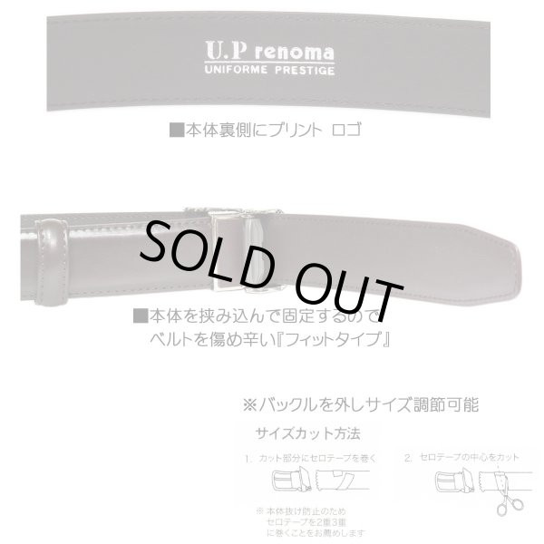 紳士ベルトU.PrenomaU.Pレノマ51R131おしゃれなベルトウエストサイズ100ｃｍの方までギフト贈り物プレゼントお祝い