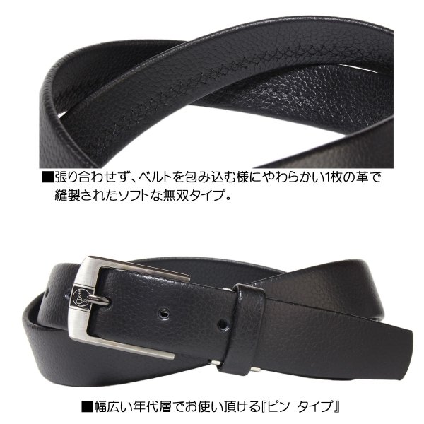 紳士ベルト30mmTROYソフト牛革千鳥無双ベルトウエストサイズ100cmの方までギフト贈り物プレゼントお祝い