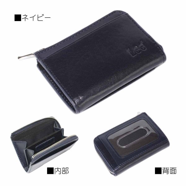 財布パスケース付き小銭入れ本革ブランドメンズサイフLee[リー]No:520236イタリアンレザーL字ファスナー式ギフトプレゼント※メール便でお届けします※