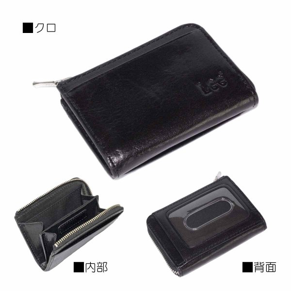 財布パスケース付き小銭入れ本革ブランドメンズサイフLee[リー]No:520236イタリアンレザーL字ファスナー式ギフトプレゼント※メール便でお届けします※