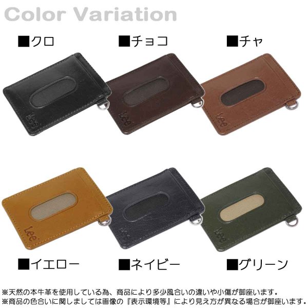 パスケース本革Lee[リー]No:520459イタリアンレザーカードホルダー定期SuicaPASMOケース通勤通学ギフトプレゼント
