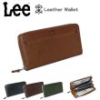 財布束入れ長財布ウォレットメンズレディースサイフ牛革ブランドLee[リー]520691ラウンドファスナーレザーおしゃれなクロスステッチファスナー小銭入れカードポケットギフトプレゼント