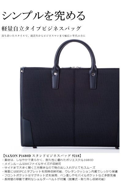 ビジネスバッグNo:5218A4ファイルノートPC対応安いスタンド自立ブリーフケースベーシックメンズレディース２Way軽量本体わずか約725g就活通勤通学リクルートに最適♪