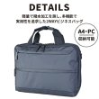 画像2: ビジネスバッグ A4 ショルダーバッグ 2Way メンズ レディース ブランド SAXON 5242 軽量 撥水 防滴 防汚 パソコンバッグ ノートPC 対応 キャリーオン 通勤 通学 就活 (2)