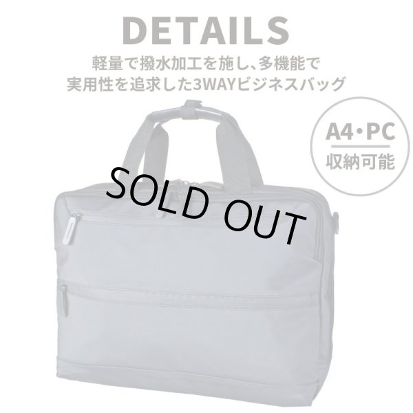 画像2: ビジネスバッグ A4 ビジネスリュック 背負う 持つ ショルダーバッグ 3Way 2ルーム メンズ レディース ブランド SAXON 5243 軽量 撥水 防滴 防汚 パソコンバッグ ノートPC 対応 キャリーオン 通勤 通学 就活 (2)