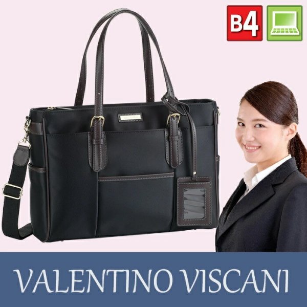 レディースビジネスバッグB4A4ファイル対応エレガント自立軽量トートバッグブランドVALENTINOVISCANINo:53410ノートPCモバイル対応通勤通学面接就活鞄倶楽部