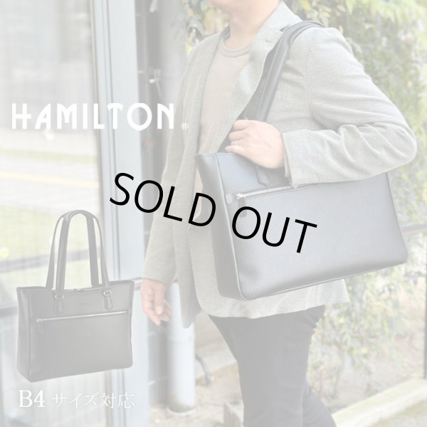 トートバッグ自立型ビジネスバッグメンズレディースHAMILTON53433B4対応黒サフィアーノレザー調横型大容量通勤通学鞄倶楽部