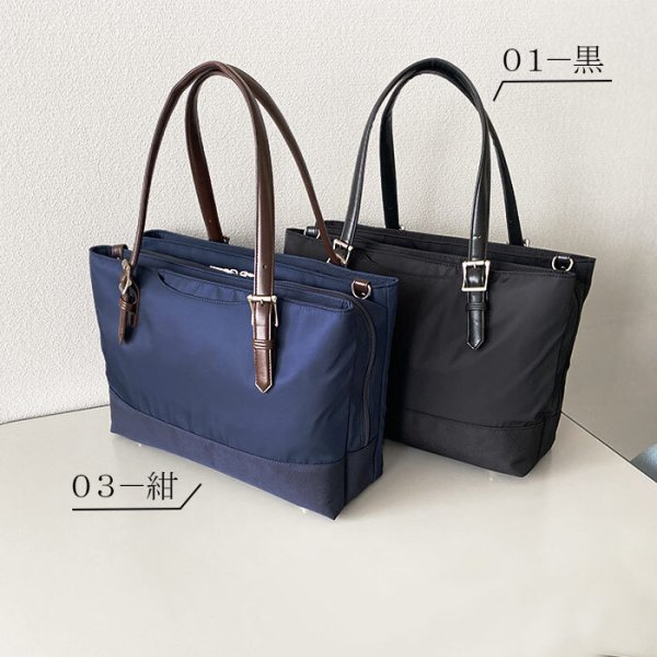 ビジネストートバッグメンズレディースノートpcタブレット対応ブランドPlusDoubleプリュース自立2-720機能重視To-toa4ファイル通勤通学就活ビジネスバッグ軽量エンドー鞄