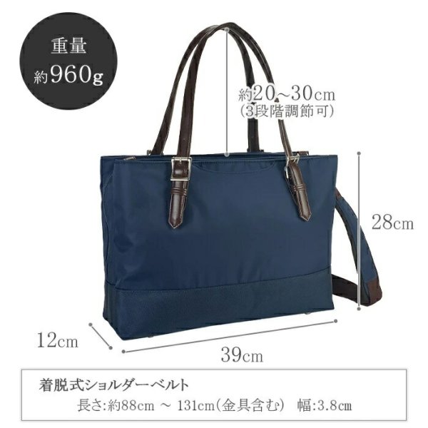 ビジネストートバッグメンズレディースノートpcタブレット対応ブランドPlusDoubleプリュース自立2-720機能重視To-toa4ファイル通勤通学就活ビジネスバッグ軽量エンドー鞄