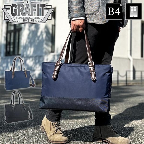 ビジネストートバッグメンズレディースノートpcタブレット対応ブランドPlusDoubleプリュース自立2-720機能重視To-toa4ファイル通勤通学就活ビジネスバッグ軽量エンドー鞄