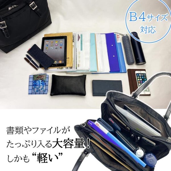 ビジネストートバッグメンズレディースノートpcタブレット対応ブランドPlusDoubleプリュース自立2-720機能重視To-toa4ファイル通勤通学就活ビジネスバッグ軽量エンドー鞄