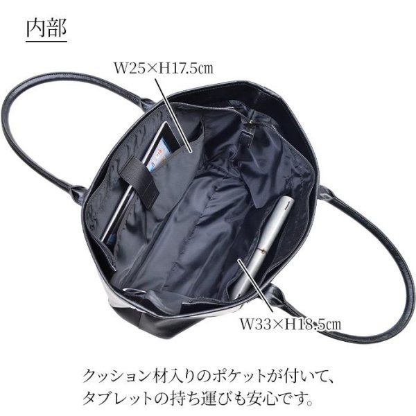 画像10: トートバッグ ビジネス カジュアル メンズ レディース ブランド HAMILTON 53444 B4用紙サイズ対応 防滴 防汚 黒 タブレット収納 横型 大開 通勤 通学 リクルート 鞄倶楽部 (10)