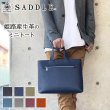 画像1: トートバッグ ビジネスバッグ 牛本革 メンズ レディース ブランド HAMILTON Grandeur 53436 B4サイズ対応 タブレット収納 横型 ビジネス カジュアル サステナブル レザー SDGs 通勤 通学 (1)