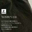 画像6: ミニトートバッグ トート KONBU メンズ レディース 軽量 撥水 ナイロン 日本製 自立 ブランド Pistache 53449 ゴルフ 小さめ 横型 お出掛け お散歩 (6)