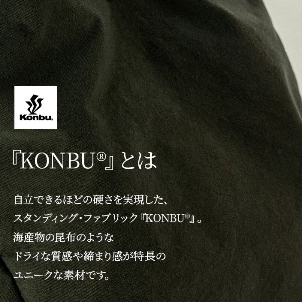 画像6: ミニトートバッグ トート KONBU メンズ レディース 軽量 撥水 ナイロン 日本製 自立 ブランド Pistache 53449 ゴルフ 小さめ 横型 お出掛け お散歩 (6)