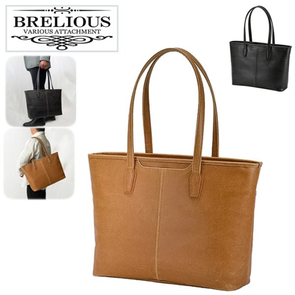 画像1: トートバッグ レトロ調 ビジネスバッグ メンズ レディース B4 大容量 自立 2way ブランド BRELIOUS ブレリアス 53451 白化合皮 通勤 営業 (1)