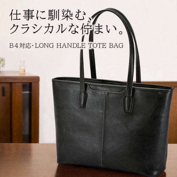 画像2: トートバッグ レトロ調 ビジネスバッグ メンズ レディース B4 大容量 自立 2way ブランド BRELIOUS ブレリアス 53451 白化合皮 通勤 営業 (2)