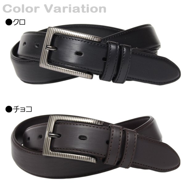 紳士ベルトhiromichinakanoNo:5HN097落ち着いた雰囲気の30mm幅ベルトウエストサイズ95ｃｍの方までギフト贈り物プレゼントお祝い