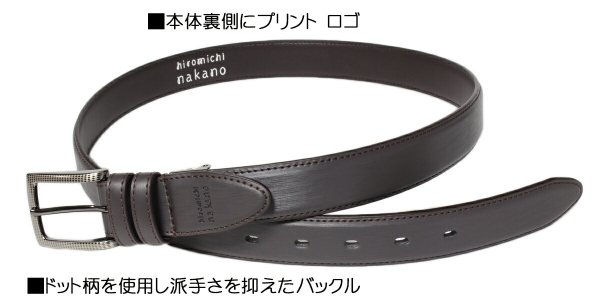 紳士ベルトhiromichinakanoNo:5HN097落ち着いた雰囲気の30mm幅ベルトウエストサイズ95ｃｍの方までギフト贈り物プレゼントお祝い