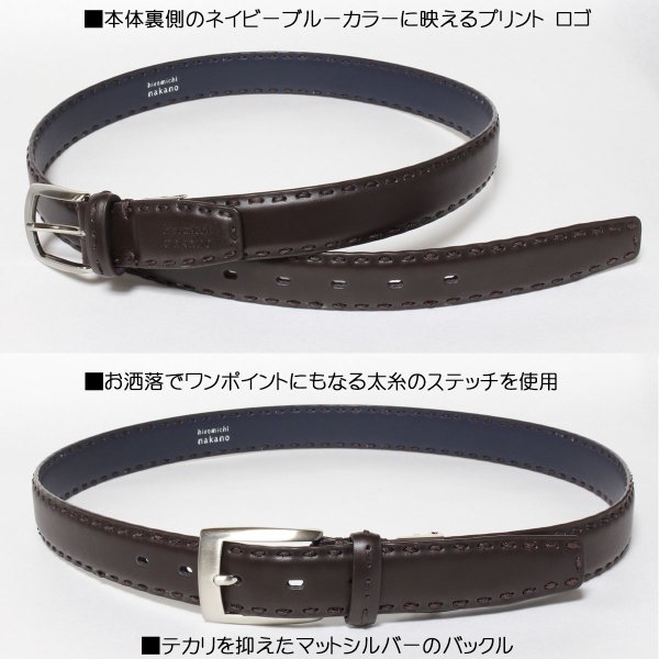 紳士ベルトhiromichinakanoNo:5HN233おしゃれなサイドステッチ30mm幅ベルトウエストサイズ100ｃｍの方までギフト贈り物プレゼントお祝い