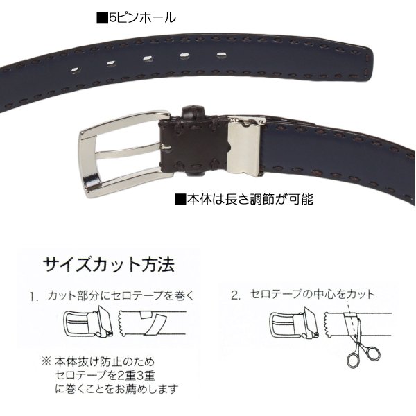 紳士ベルトhiromichinakanoNo:5HN233おしゃれなサイドステッチ30mm幅ベルトウエストサイズ100ｃｍの方までギフト贈り物プレゼントお祝い