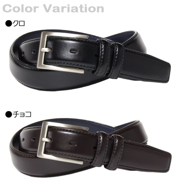 紳士ベルトhiromichinakanoNo:5HN235落ち着いた雰囲気の30mm幅ベルトウエストサイズ100ｃｍの方までギフト贈り物プレゼントお祝い