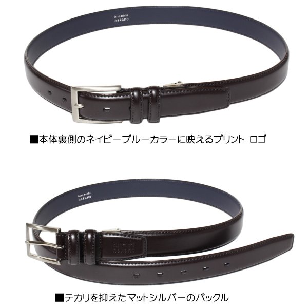 紳士ベルトhiromichinakanoNo:5HN235落ち着いた雰囲気の30mm幅ベルトウエストサイズ100ｃｍの方までギフト贈り物プレゼントお祝い
