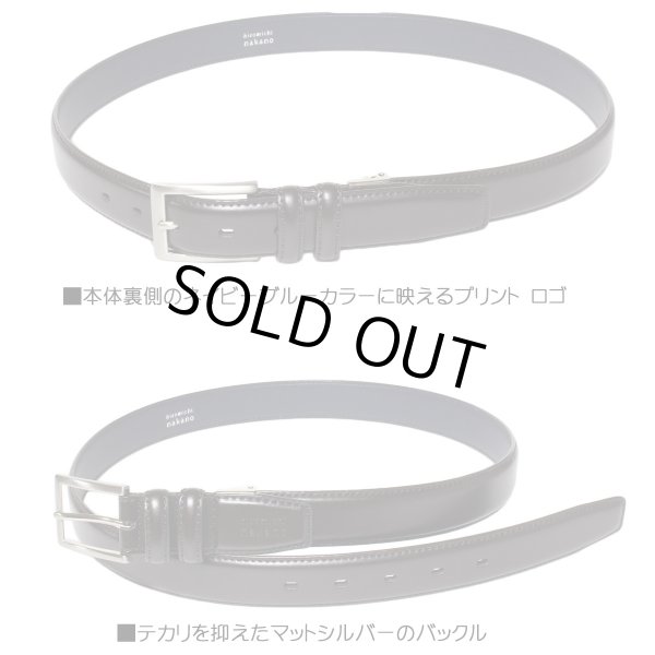 紳士ベルトhiromichinakanoNo:5HN235落ち着いた雰囲気の30mm幅ベルトウエストサイズ100ｃｍの方までギフト贈り物プレゼントお祝い