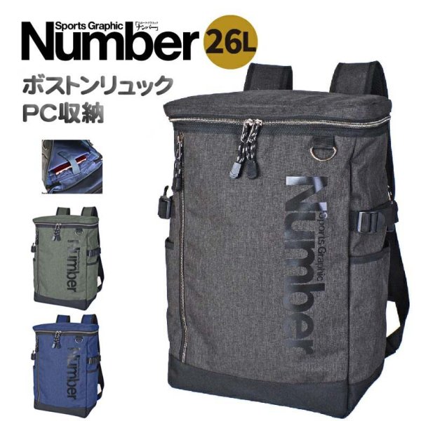 画像1: リュック デイバッグ バックパック 大容量 スクエア― ボックス型 メンズ レディース ブランド Number ナンバー 61006 PC収納 26L A4 B4 スポーツ アウトドア 旅行 通学 通勤 (1)