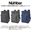 画像2: リュック デイバッグ バックパック 大容量 スクエア― ボックス型 メンズ レディース ブランド Number ナンバー 61006 PC収納 26L A4 B4 スポーツ アウトドア 旅行 通学 通勤 (2)