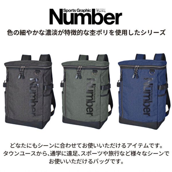 画像2: リュック デイバッグ バックパック 大容量 スクエア― ボックス型 メンズ レディース ブランド Number ナンバー 61006 PC収納 26L A4 B4 スポーツ アウトドア 旅行 通学 通勤 (2)